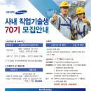 삼성중공업(주)