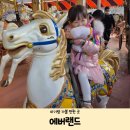 피터팬하우스신 | [용인 아기랑 가볼 만한 곳] 용인 에버랜드 100cm 아기 탈만한 놀이기구 추천
