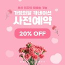 오린플라워