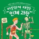 신나고 재미있는 책놀이 이미지