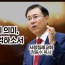 누가복음 강해 79-80편, (십자가 고통의 의미 주여 나를 기억하소서눅23:26~) (예수님 십자가 죽음의 의미-눅23:44-49) 이미지