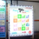 스마일 멀티방 이미지