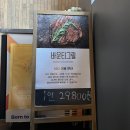 부산 기장 무한리필 스테이크 브런치 맛집 바운티그릴 내돈내산 솔직 후기