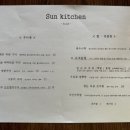 썬키친 이미지