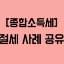 사람과사람세무회계사무소