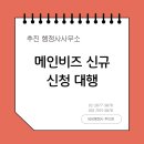 추인영 행정사사무소 이미지