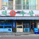 인덕수산 이미지