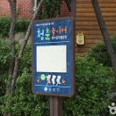 빙수골마을공원 이미지