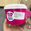 베스킨라빈스광주양산 이미지