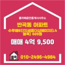 더샵최고공인중개사사무소 네이버블로그