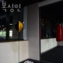 클럽복싱인 이미지