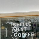 세틀먼트커피