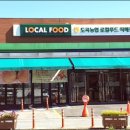 도곡농협로컬푸드직매장 이미지