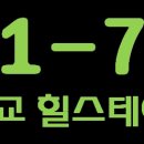 세교힐스테이트 2차 이미지