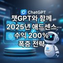 <온라인 평생학습관> OTT시대 영상콘텐츠의 미래 | 챗GPT와 함께 만드는 고수익 블로그: 2025년 애드센스 광고 효율 200% 높이는 콘텐츠 전략