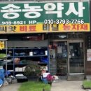 한국농약사 이미지