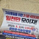 여호와 우리 주 구원의 하나님 아버지를 찬송합니다(3.1절 온국민은 광화문 이승만 광장으로!!!) 이미지