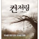 구신 | 홍대 데이트 추천, 컨저링 유니버스 체험형 공포 전시회 후기(스포있음)