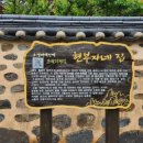 현부자네전통가옥 이미지