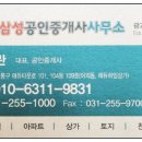 에듀삼성공인중개사사무소 네이버블로그