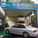 극동카센타 이미지