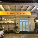 온달약국 이미지