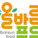 올바른푸드