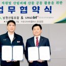 남원산림조합 이미지