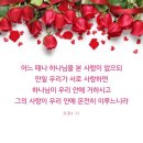 특송*그토록사랑하셨나요 *찬양사역자 유수현집사 이미지