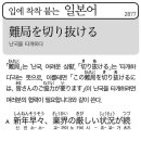 난국을 타개하다 이미지