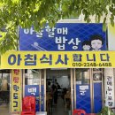 수기네밥상 | 부천제일시장 할매손맛 도시락집 백반집 아율할매 밥상 후기