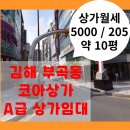 코아상가공인중개사사무소 이미지