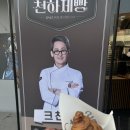 솔트24 | [서울/안국역] 미쉐린 가이드 선정 국밥 "안암" / 천하제빵 "솔트24" 내돈내산 솔직후기