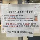 반내과의원 이미지