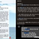 &#34;잡히지 않는 텔레그램 해킹&#34;…차단 사이트 86건, 2주 만에 12배 늘어 이미지