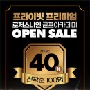 나인골프연습장 이미지