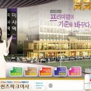 미사태영공인중개사사무소 이미지