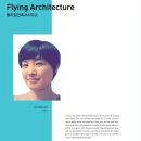 플라잉건축사사무소 이미지