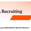 삼일산업 - 13061 | 삼일 Assurance 정기공채 후기*^*
