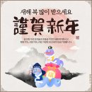 ♤ 2025년 설날 인사 및 제28차 계남초등학교 총동창회 홍보현수막 게시 안내 ♤ 이미지