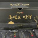 도민건강원 | 임신 준비 체력 보충에 좋은 흑염소즙 직접 먹어본 솔직 후기