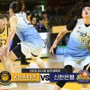 (여농) KB스타즈 vs 신한은행 2월8일 이미지