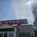 덕천반점2 이미지
