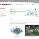 (주)원방테크 이미지