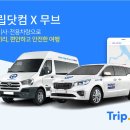 여행닷컴 - 동해시 발한로 191 | 여행닷컴