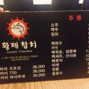 황제참치 - 남동구 인주대로 669 | 황제참치