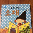 개똥이네 : 중고 서적 구매 후기