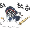 동안검도관 이미지