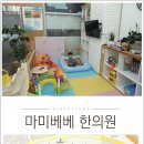 마미베베한의원 네이버블로그