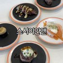 선프라자 | 해운대 회전 초밥 스시이안앤 마린시티